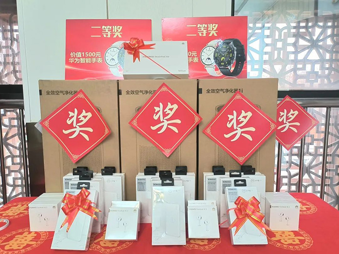 年終晚會抽獎環(huán)節(jié)