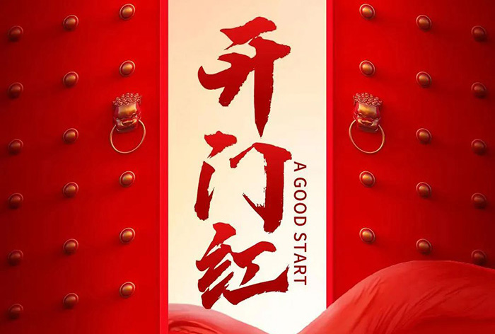 喜報(bào)！開(kāi)年新簽460萬(wàn)訂單，鼎諾智能物流裝備開(kāi)啟一年好兆頭！