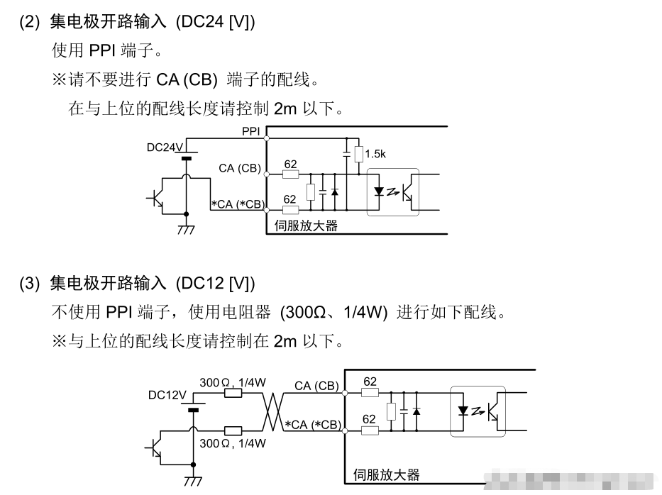 脈沖的實(shí)質(zhì)就是：讓伺服驅(qū)動器的脈沖口不停的通斷