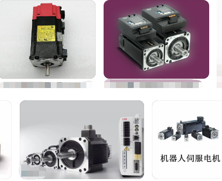 圖解：機(jī)器人用的運(yùn)動(dòng)伺服電機(jī)是什么樣子的？