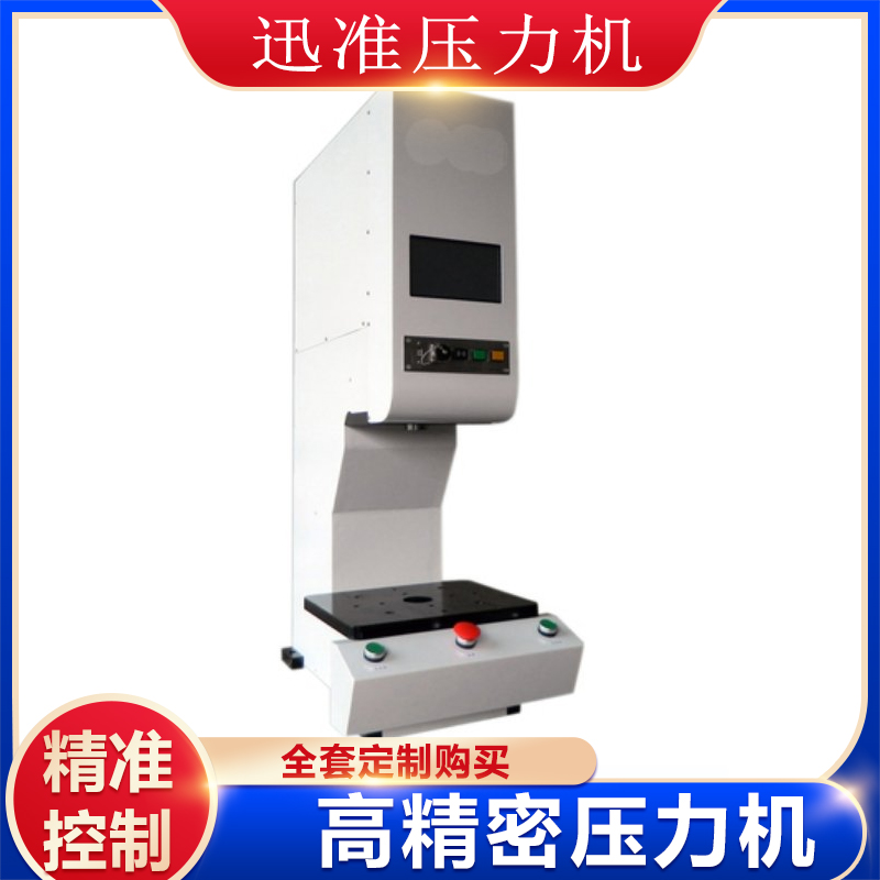 桌上型伺服壓力機 門型轉(zhuǎn)盤式壓裝機 高精密壓裝 廠家直供